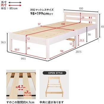 ベッド すのこベッド 【約3分で組立完了】 工具不要 & ネジ 無し シングル ちょい置き 棚付き コンセント付き 耐荷重 200kg 萩原