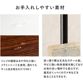 突っ張り ラック 丸型 トレイ 2個 ・ フック付き 天井突っ張り 壁面収納 スリム 木目調 萩原
