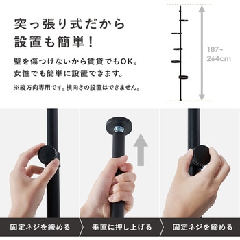突っ張り ラック 丸型 トレイ 5個 ・ フック付き 天井突っ張り 壁面収納 スリム 木目調 萩原