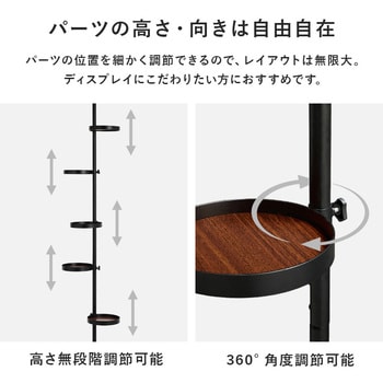 突っ張り ラック 丸型 トレイ 5個 ・ フック付き 天井突っ張り 壁面収納 スリム 木目調 萩原