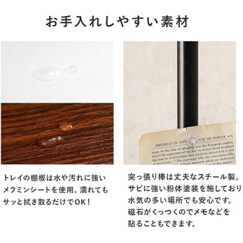 突っ張り ラック 丸型 トレイ 5個 ・ フック付き 天井突っ張り 壁面収納 スリム 木目調 萩原