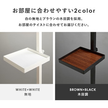 突っ張り ラック 角型 トレイ 5個 ・ フック付き 天井突っ張り 壁面収納 スリム 木目調 萩原