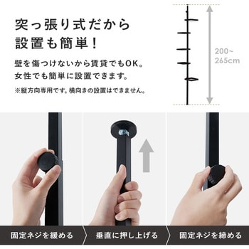 突っ張り ラック 角型 トレイ 5個 ・ フック付き 天井突っ張り 壁面収納 スリム 木目調 萩原