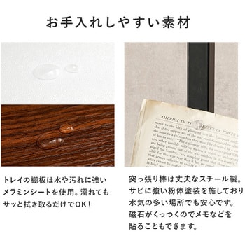 突っ張り ラック 角型 トレイ 5個 ・ フック付き 天井突っ張り 壁面収納 スリム 木目調 萩原