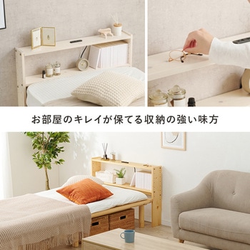 後付け ヘッドボード シングルサイズ コンセント付き 木製 可動棚 萩原