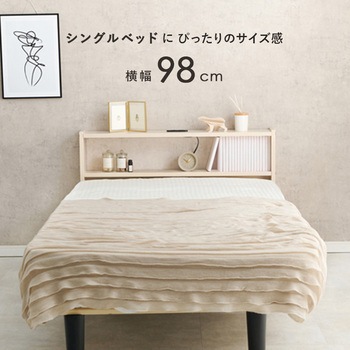 後付け ヘッドボード シングルサイズ コンセント付き 木製 可動棚 萩原