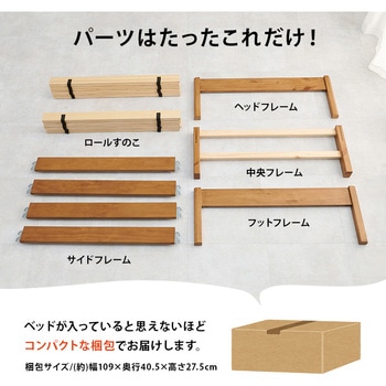 ベッド すのこベッド ヘッドレス フロアベッド 【約3分で組立完了】 工具不要 & ネジ 無し シングル  耐荷重 200kg 萩原