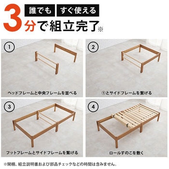 ベッド すのこベッド ヘッドレス フロアベッド 【約3分で組立完了】 工具不要 & ネジ 無し シングル  耐荷重 200kg 萩原