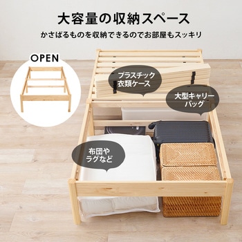 ベッド すのこベッド ヘッドレス フロアベッド 【約3分で組立完了】 工具不要 & ネジ 無し シングル  耐荷重 200kg 萩原