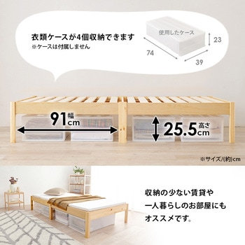 ベッド すのこベッド ヘッドレス フロアベッド 【約3分で組立完了】 工具不要 & ネジ 無し シングル  耐荷重 200kg 萩原