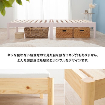 ベッド すのこベッド ヘッドレス フロアベッド 【約3分で組立完了】 工具不要 & ネジ 無し シングル  耐荷重 200kg 萩原