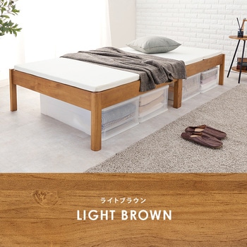 ベッド すのこベッド ヘッドレス フロアベッド 【約3分で組立完了】 工具不要 & ネジ 無し シングル  耐荷重 200kg 萩原