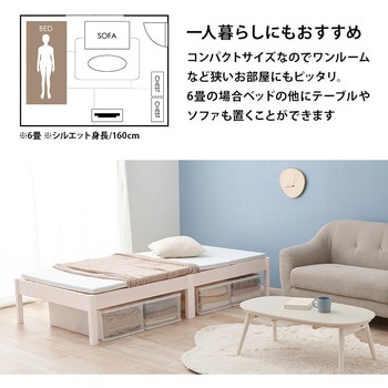 ベッド すのこベッド ヘッドレス フロアベッド 【約3分で組立完了】 工具不要 & ネジ 無し シングル  耐荷重 200kg 萩原
