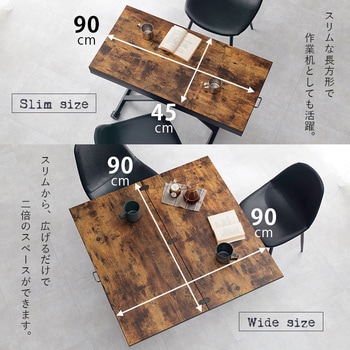 エクステンション 拡張・昇降テーブル 幅 90 キャスター付き 萩原