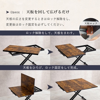 エクステンション 拡張・昇降テーブル 幅 90 キャスター付き 萩原