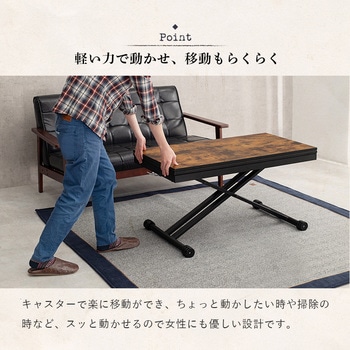 エクステンション 拡張・昇降テーブル 幅 90 キャスター付き 萩原