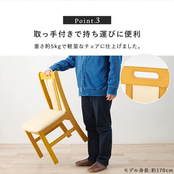 ダイニングチェア 2脚 セット天然木 椅子 モダン 取っ手付き 萩原