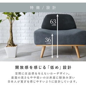 北欧風 アームレス ソファ 1P 幅 75 cm 1人掛け 萩原