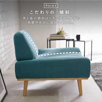 北欧風 アームレス ソファ 1P 幅 75 cm 1人掛け 萩原