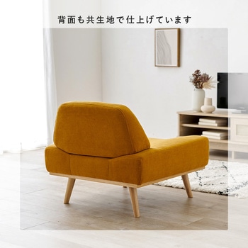 北欧風 アームレス ソファ 1P 幅 75 cm 1人掛け 萩原