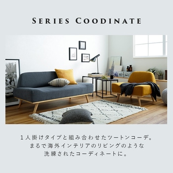 北欧風 アームレス ソファ 1P 幅 75 cm 1人掛け 萩原