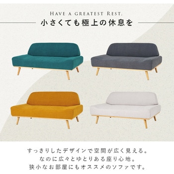 北欧風 アームレス ソファ 2P 幅 135 cm 2人掛け - 萩原
