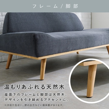 レスト2P-WBE 北欧風 アームレス ソファ 2P 幅 135 cm 2人掛け