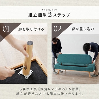 北欧風 アームレス ソファ 2P 幅 135 cm 2人掛け 萩原