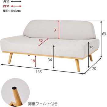 北欧風 アームレス ソファ 2P 幅 135 cm 2人掛け 萩原