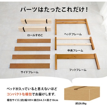 ベッド すのこベッド スタンダードタイプ 【約3分で組立完了】 工具不要 & ネジ 無し シングル  耐荷重 200kg - 萩原