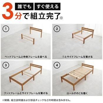 ベッド すのこベッド スタンダードタイプ 【約3分で組立完了】 工具不要 & ネジ 無し シングル  耐荷重 200kg - 萩原