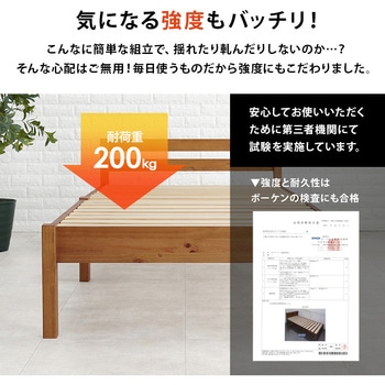 ベッド すのこベッド スタンダードタイプ 【約3分で組立完了】 工具不要 & ネジ 無し シングル  耐荷重 200kg - 萩原