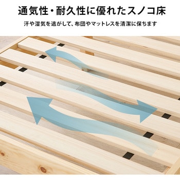 ベッド すのこベッド スタンダードタイプ 【約3分で組立完了】 工具不要 & ネジ 無し シングル  耐荷重 200kg - 萩原
