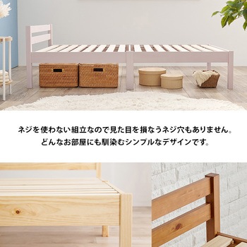 ベッド すのこベッド スタンダードタイプ 【約3分で組立完了】 工具不要 & ネジ 無し シングル  耐荷重 200kg 萩原