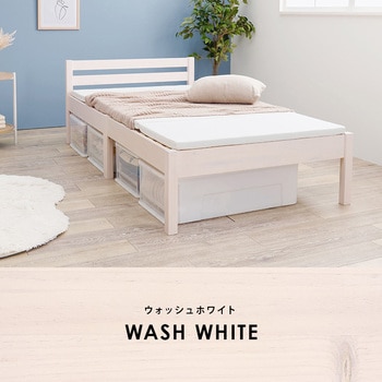 ベッド すのこベッド スタンダードタイプ 【約3分で組立完了】 工具不要 & ネジ 無し シングル  耐荷重 200kg 萩原