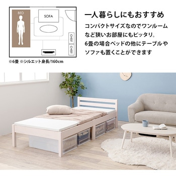 ベッド すのこベッド スタンダードタイプ 【約3分で組立完了】 工具不要 & ネジ 無し シングル  耐荷重 200kg 萩原