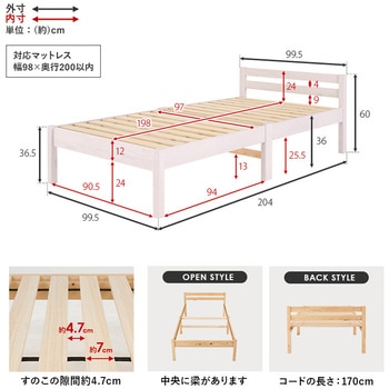 ベッド すのこベッド スタンダードタイプ 【約3分で組立完了】 工具不要 & ネジ 無し シングル  耐荷重 200kg 萩原