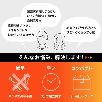 ベッド すのこベッド 【約3分で組立完了】 工具不要 & ネジ 無し シングル 宮棚付き コンセント付き 耐荷重 200kg 萩原