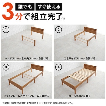 ベッド すのこベッド 【約3分で組立完了】 工具不要 & ネジ 無し シングル 宮棚付き コンセント付き 耐荷重 200kg 萩原