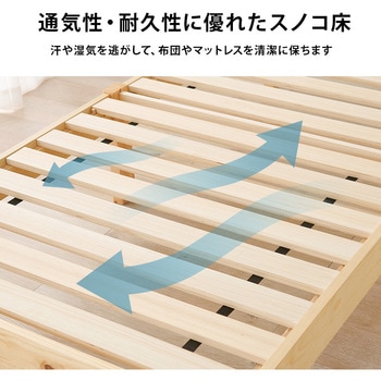 ベッド すのこベッド 【約3分で組立完了】 工具不要 & ネジ 無し シングル 宮棚付き コンセント付き 耐荷重 200kg 萩原