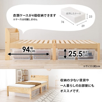 ベッド すのこベッド 【約3分で組立完了】 工具不要 & ネジ 無し シングル 宮棚付き コンセント付き 耐荷重 200kg 萩原