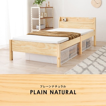 ベッド すのこベッド 【約3分で組立完了】 工具不要 & ネジ 無し シングル 宮棚付き コンセント付き 耐荷重 200kg 萩原