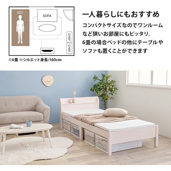 ベッド すのこベッド 【約3分で組立完了】 工具不要 & ネジ 無し シングル 宮棚付き コンセント付き 耐荷重 200kg 萩原