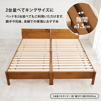 ベッド すのこベッド 【約3分で組立完了】 工具不要 & ネジ 無し シングル 宮棚付き コンセント付き 耐荷重 200kg 萩原