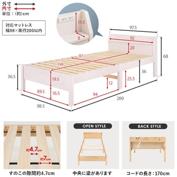 ベッド すのこベッド 【約3分で組立完了】 工具不要 & ネジ 無し シングル 宮棚付き コンセント付き 耐荷重 200kg 萩原