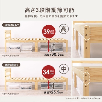 ベッド すのこベッド 敷き布団 OK 高さ調整 3段階 フレームのみ 天然木 萩原