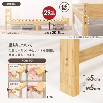 ベッド すのこベッド 敷き布団 OK 高さ調整 3段階 フレームのみ 天然木 萩原