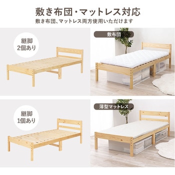 ベッド すのこベッド 敷き布団 OK 高さ調整 3段階 フレームのみ 天然木 萩原