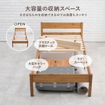 ベッド すのこベッド 敷き布団 OK 高さ調整 3段階 フレームのみ 天然木 萩原
