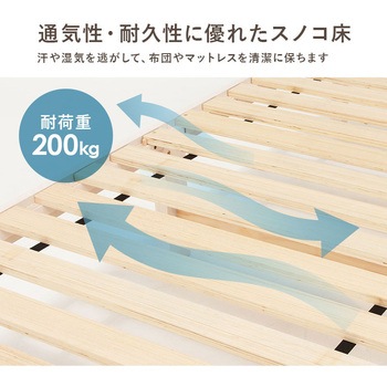 ベッド すのこベッド 敷き布団 OK 高さ調整 3段階 フレームのみ 天然木 萩原